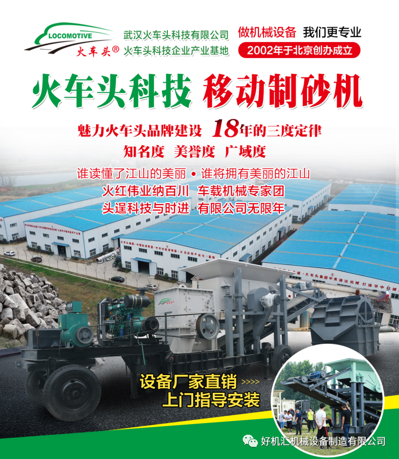 环保政策下有人欢喜有人忧,移动破碎站厂家为您解忧了(图1) 环保政策下有人欢喜有人忧,移动破碎站厂家为您解忧了(图1)