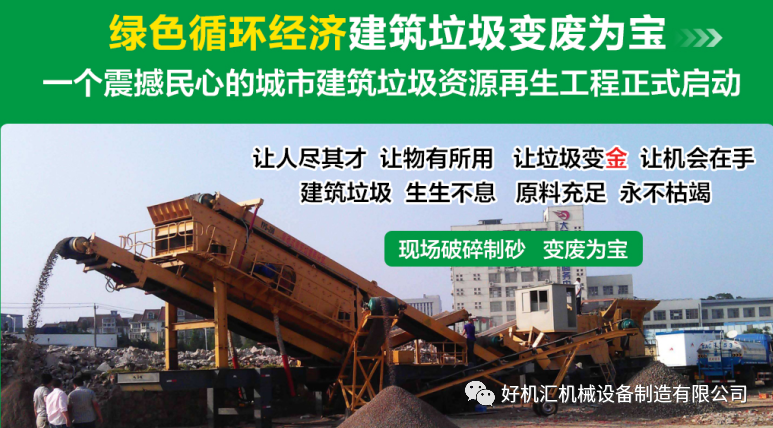 环保政策下有人欢喜有人忧,移动破碎站厂家为您解忧了(图3) 环保政策下有人欢喜有人忧,移动破碎站厂家为您解忧了(图3)