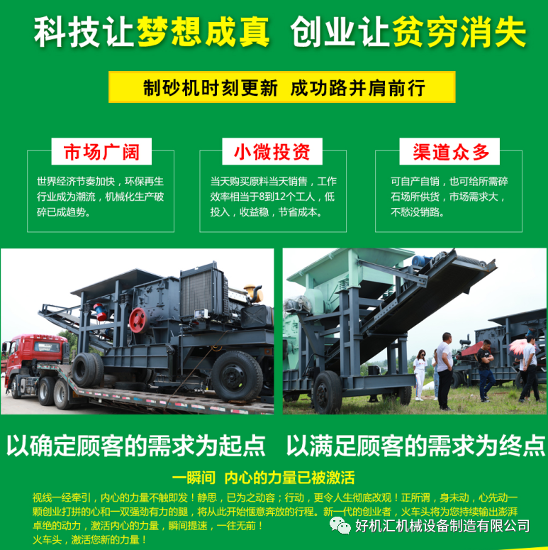 环保政策下有人欢喜有人忧，移动破碎站厂家为您解忧了(图6)