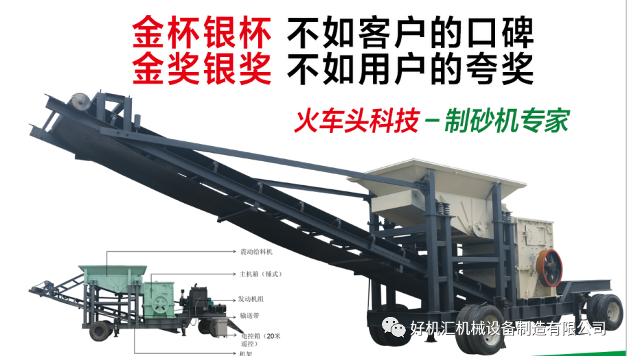 环保政策下有人欢喜有人忧,移动破碎站厂家为您解忧了(图7) 环保政策下有人欢喜有人忧,移动破碎站厂家为您解忧了(图7)