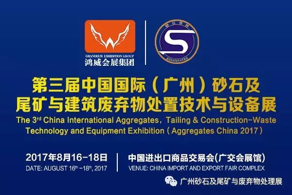 【展商推介】洛阳元耐机械有限公司8月亮相广州砂石展！(图2)