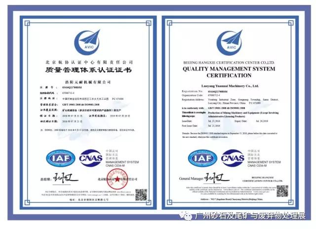 【展商推介】洛阳元耐机械有限公司8月亮相广州砂石展！(图6)