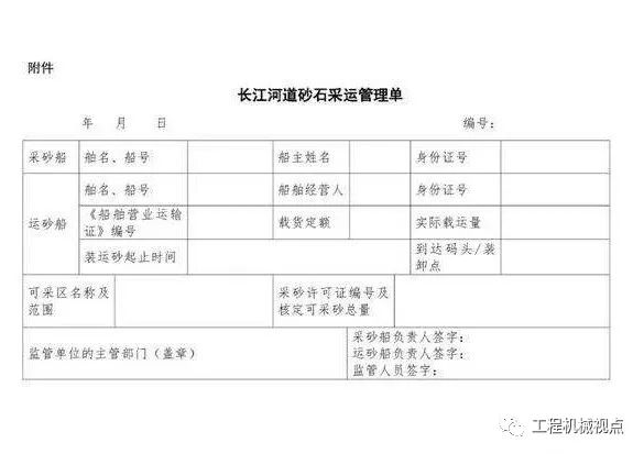 河道采砂、海砂都要来源证明！无证砂寸步难行！(图3)