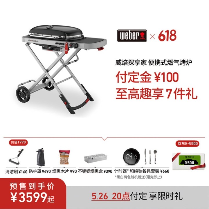 【避坑指南】2022年618户外烧烤炉推荐-户外烧烤炉什么牌子好？618木炭烤炉—燃气烤炉怎么选？(图4)