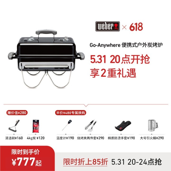 【避坑指南】2022年618户外烧烤炉推荐-户外烧烤炉什么牌子好？618木炭烤炉—燃气烤炉怎么选？(图12)