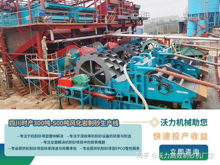 洗砂机设备有哪些优势特点？(图1)