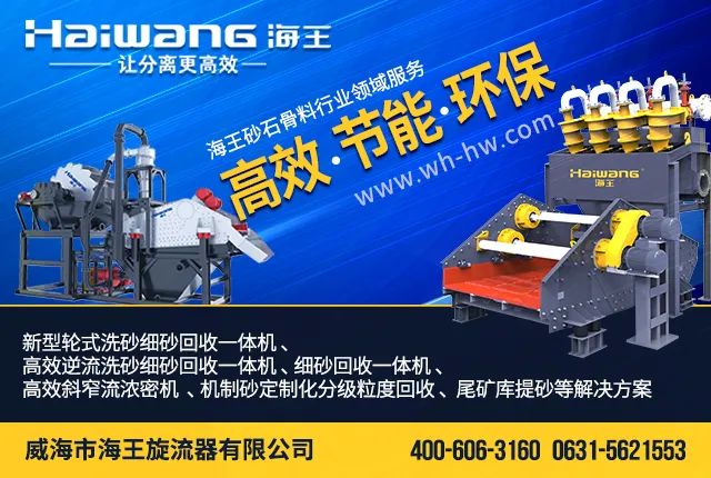 【专访】宫东明：专注细砂精细脱泥持续探索多规格成品砂工艺(图7)