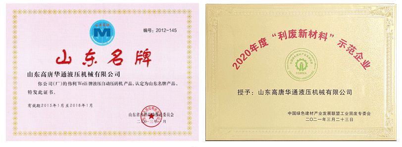 【会员风采】山东华通液压机械有限公司(图20) 【会员风采】山东华通液压机械有限公司(图20)