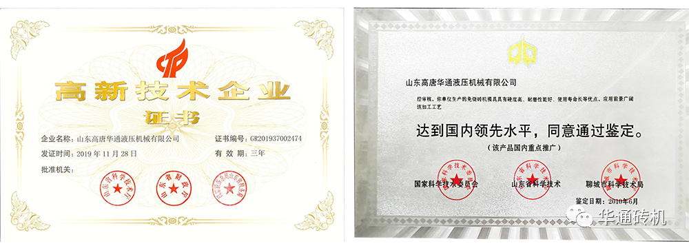 【会员风采】山东华通液压机械有限公司(图19) 【会员风采】山东华通液压机械有限公司(图19)