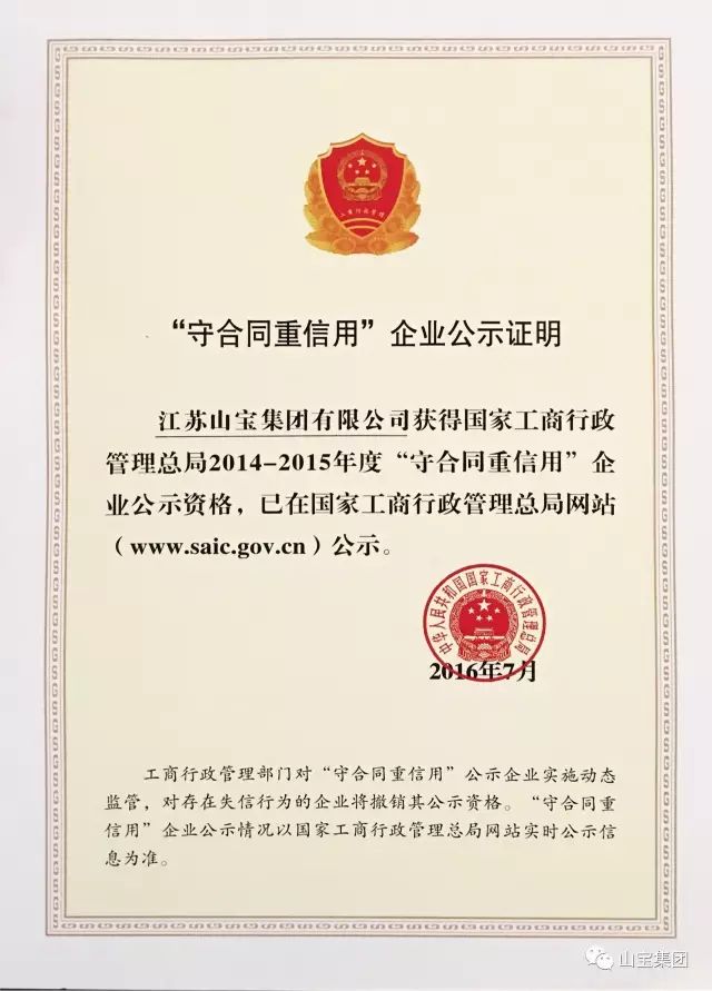 江苏山宝集团:湖北鑫九龙钙业有限公司、山东易拓新材料有限公司、南京工业大学领导莅临考察指导!(图34) 江苏山宝集团:湖北鑫九龙钙业有限公司、山东易拓新材料有限公司、南京工业大学领导莅临考察指导!(图34)