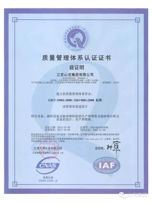 江苏山宝集团：湖北鑫九龙钙业有限公司、山东易拓新材料有限公司、南京工业大学领导莅临考察指导！(图30)