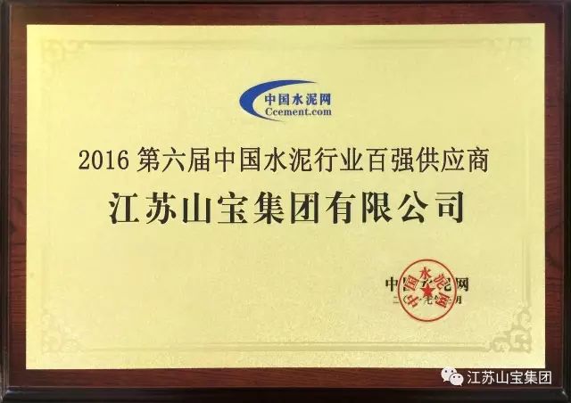 江苏山宝集团:湖北鑫九龙钙业有限公司、山东易拓新材料有限公司、南京工业大学领导莅临考察指导!(图42) 江苏山宝集团:湖北鑫九龙钙业有限公司、山东易拓新材料有限公司、南京工业大学领导莅临考察指导!(图42)