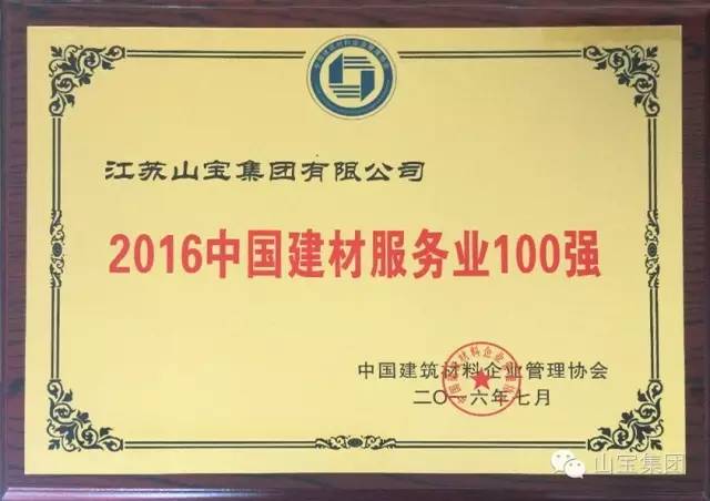 江苏山宝集团:湖北鑫九龙钙业有限公司、山东易拓新材料有限公司、南京工业大学领导莅临考察指导!(图49) 江苏山宝集团:湖北鑫九龙钙业有限公司、山东易拓新材料有限公司、南京工业大学领导莅临考察指导!(图49)