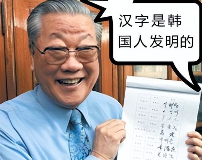 韩国人：我们发明汉字扔到中国，又发明韩文，日文也是韩国发明的(图1)