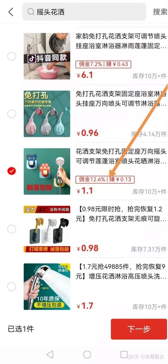 操作简单，小白发视频也能日入1000+(图3)