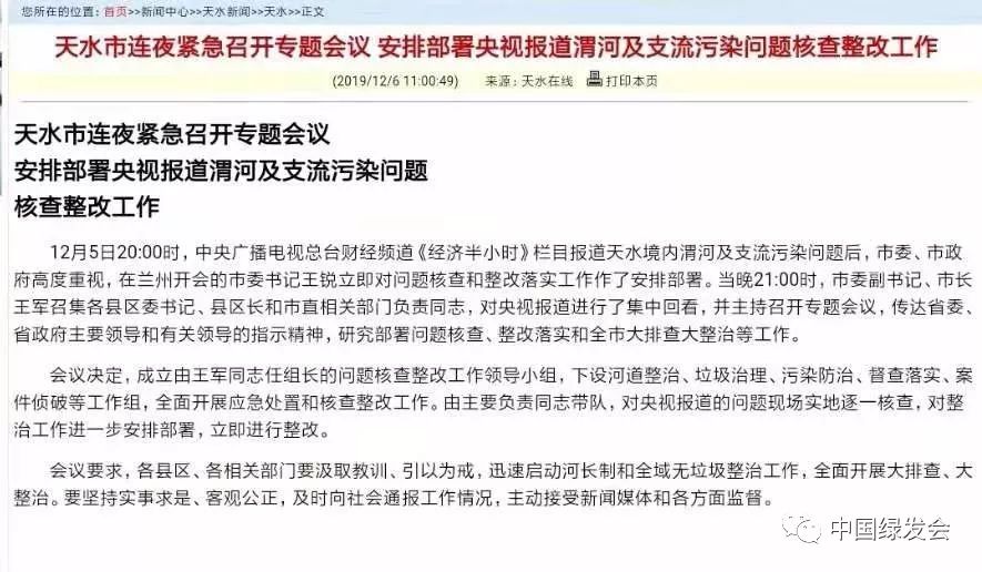 被染绿的黄河支流周晋峰接受央视采访:排污—挖砂—垃圾…黄河治理需要生态文明(图4) 被染绿的黄河支流周晋峰接受央视采访:排污—挖砂—垃圾…黄河治理需要生态文明(图4)