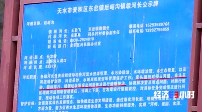 被染绿的黄河支流周晋峰接受央视采访:排污—挖砂—垃圾…黄河治理需要生态文明(图15) 被染绿的黄河支流周晋峰接受央视采访:排污—挖砂—垃圾…黄河治理需要生态文明(图15)