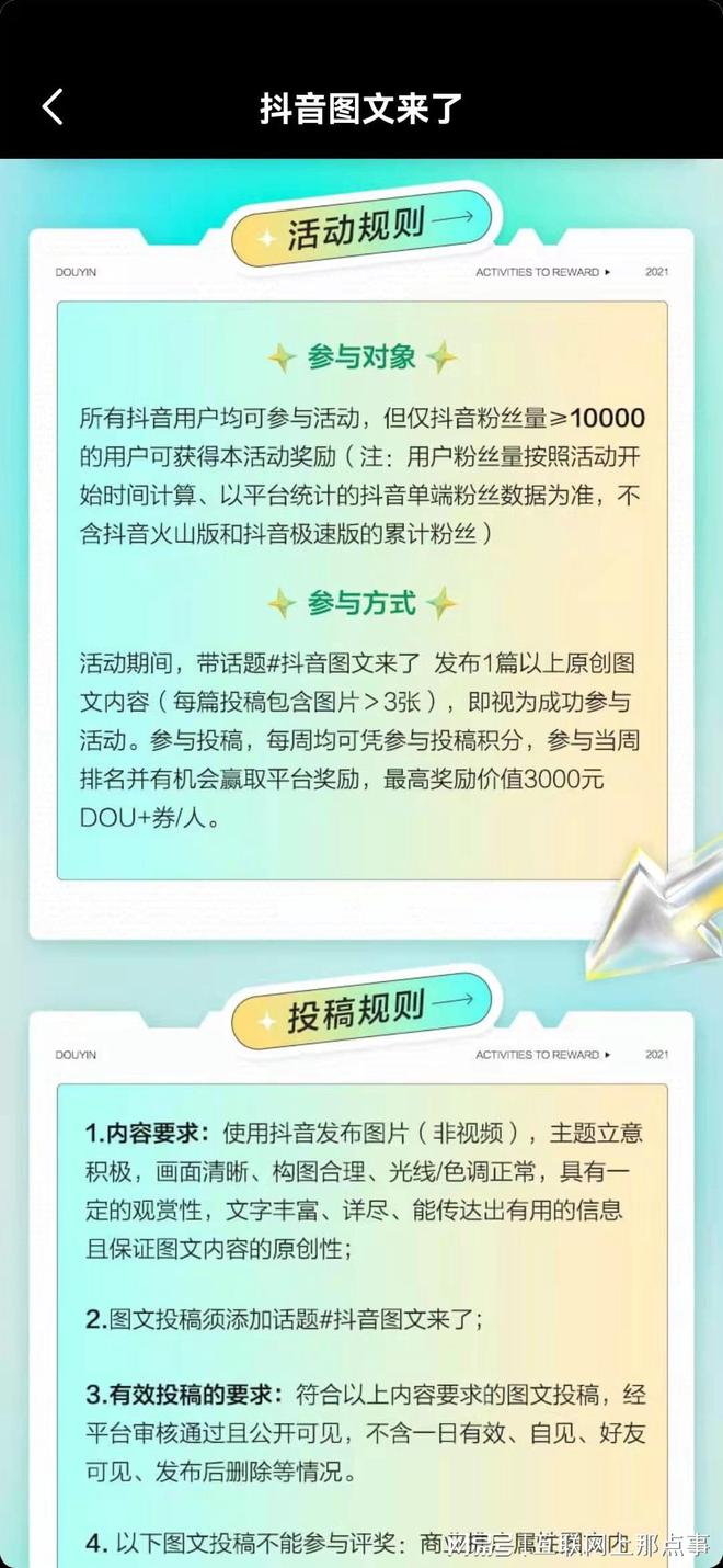 抖音最简单的赚钱方法-图文来了、不用拍视频也能赚钱了(图2)