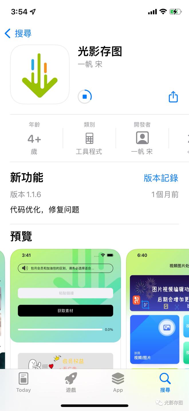 【twitter小技巧】简单三步解决推特app上视频怎么保存的问题(图2)