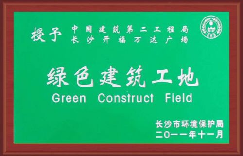 长沙环保工地洗轮机有效解决工程车辆上道污染(图1)