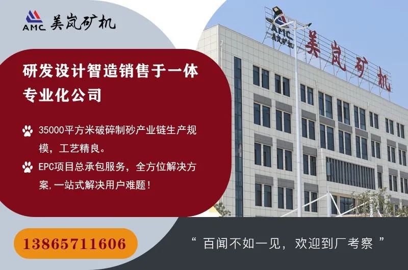 混凝土“出事”了！砂石骨料使用不当！怎样生产混凝土用高品质机制砂？(图13)