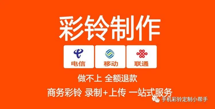酒店彩铃如何设置——回收旧衣服视频彩铃(图2)