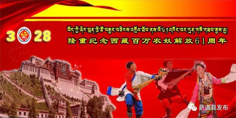 萨迦简讯20200427(图10)