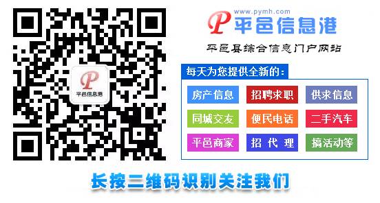 平邑今日最新招聘信息（10-26）(图22)