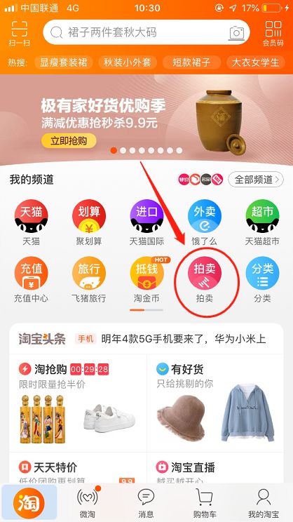 暑期一大波优质资产拍卖，速来围观！(图16)