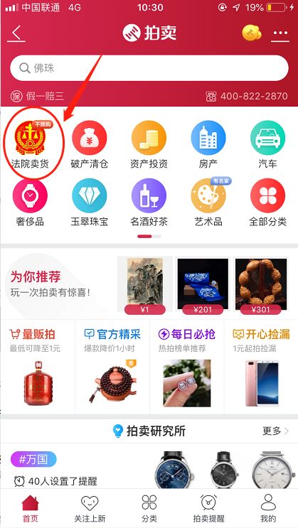 暑期一大波优质资产拍卖，速来围观！(图17)
