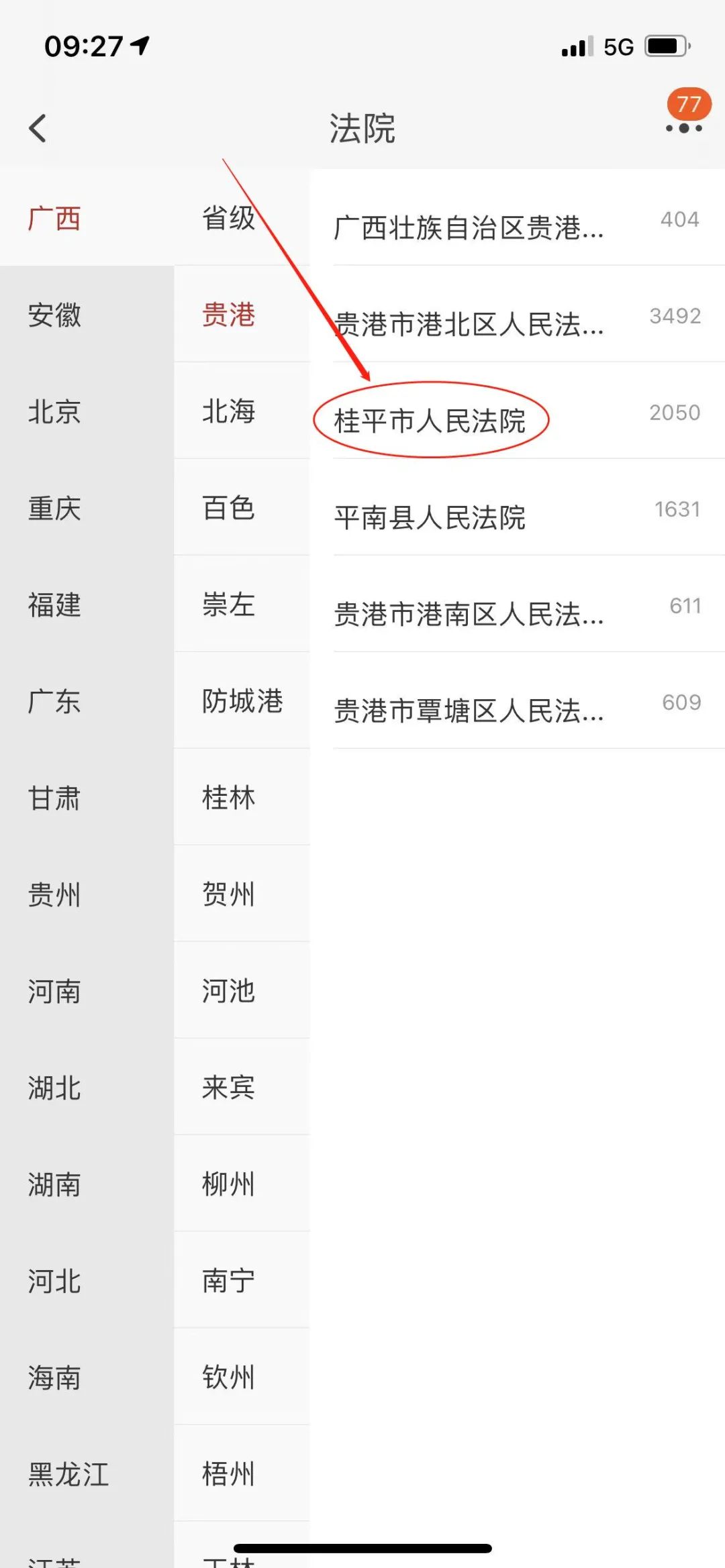 暑期一大波优质资产拍卖，速来围观！(图21)
