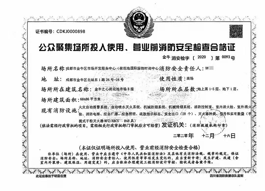 西南“最大服装批发市场”陷纠纷：无消防合格证即营业被起诉(图1)