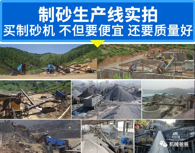 机械制砂设备厂家直销，机械制砂设备厂家直销(图8)