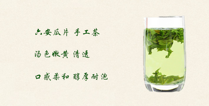 买六安瓜片新茶要注意些什么(图5)