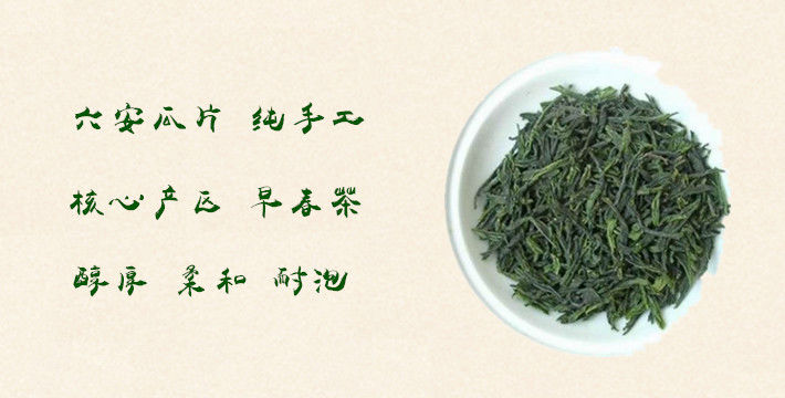 买六安瓜片新茶要注意些什么(图2)