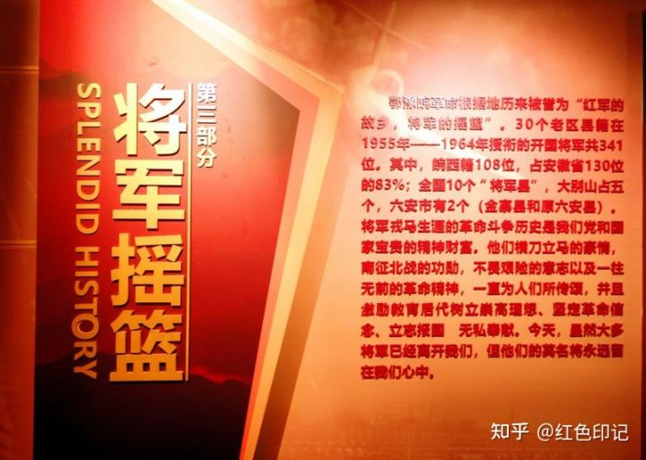 安徽六安红色教育基地(图2)