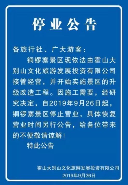 最新公告！六安这条路已禁止通行！@六安一工人被卷入洗砂机！当场身亡……(图11)