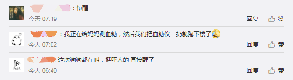 六安一地突发地震！震源深度7公里…@限期整改！涉及六安多小区(图4)