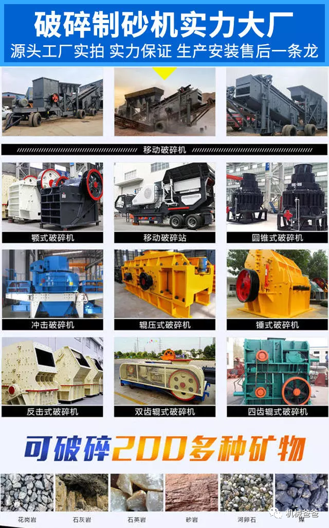制砂机成套设备，制砂机成套设备多少钱(图7)