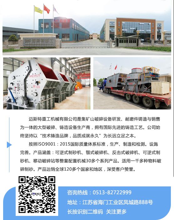 【日常提问】一整套时产200吨破碎洗沙设备多少钱？(图10)