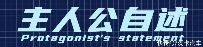 「爱卡荐摩师」第2期顶级踏板玩家怎么选装备？(图4)