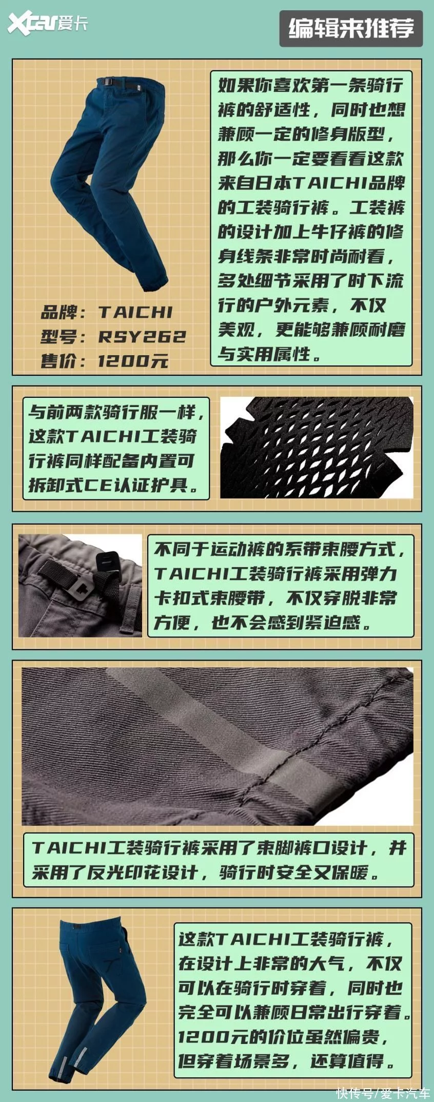 「爱卡荐摩师」第2期顶级踏板玩家怎么选装备？(图14)