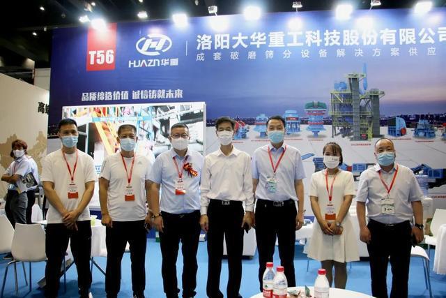 圆满闭幕｜洛阳大华在郑州砂石装备展一展风采共促绿色矿山发展(图8)