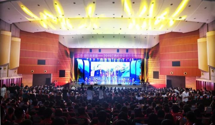 美丽中国•我是行动者“江西，因你美丽”——2019江西纪念环境日宣传活动盛大开幕(图1)