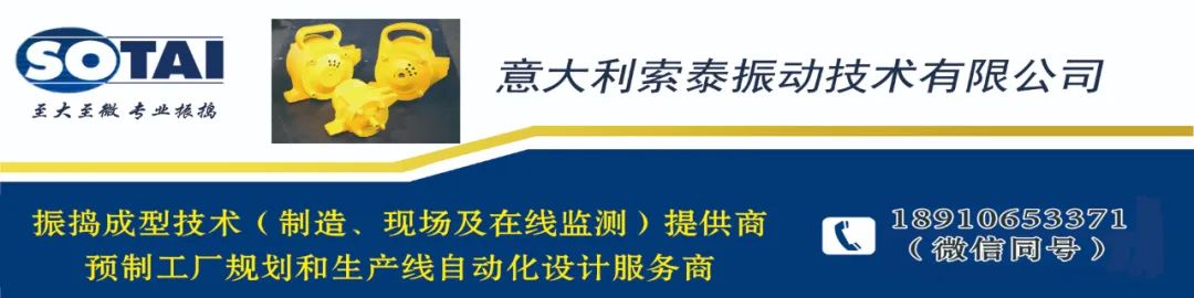 浅谈提高混凝土强度稳定性的方法(图2) 浅谈提高混凝土强度稳定性的方法(图2)