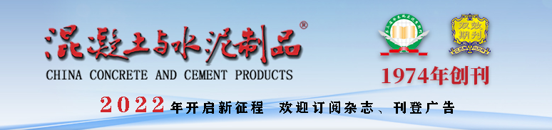 浅谈提高混凝土强度稳定性的方法(图4) 浅谈提高混凝土强度稳定性的方法(图4)