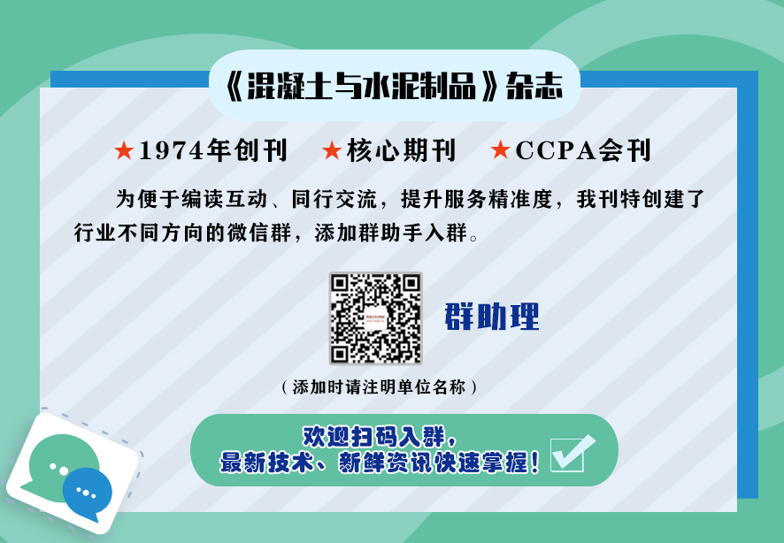 浅谈提高混凝土强度稳定性的方法(图5) 浅谈提高混凝土强度稳定性的方法(图5)