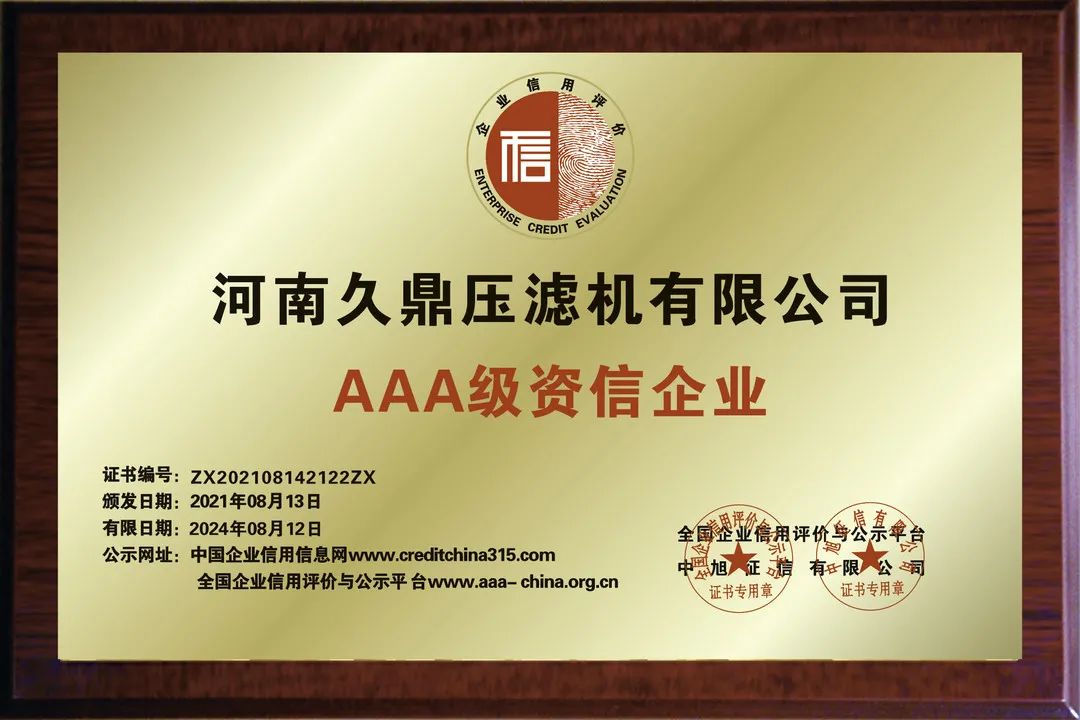 打桩泥浆_盾构泥浆_管道清淤_河道清淤专用压滤机部分应用案例—久鼎压滤机集团(图43)