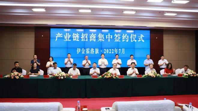 神南产业发展公司10.6亿元矿用装备制造项目落地伊金霍洛旗(图1)