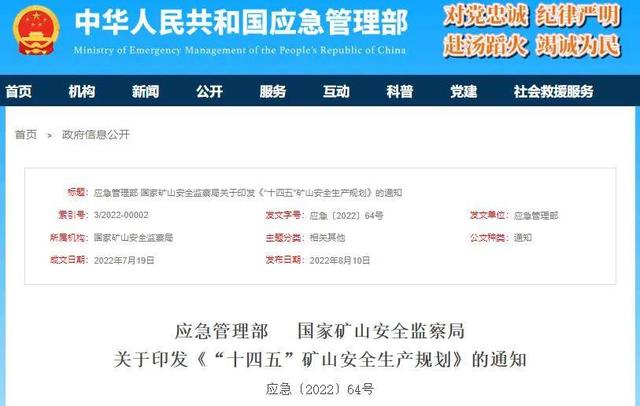 5G、无人、大数据……国家发文加速推进智能化矿山建设(图1)